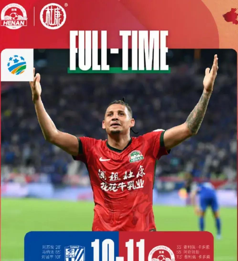 爱游戏体育-上海申花vs青岛西海岸集锦